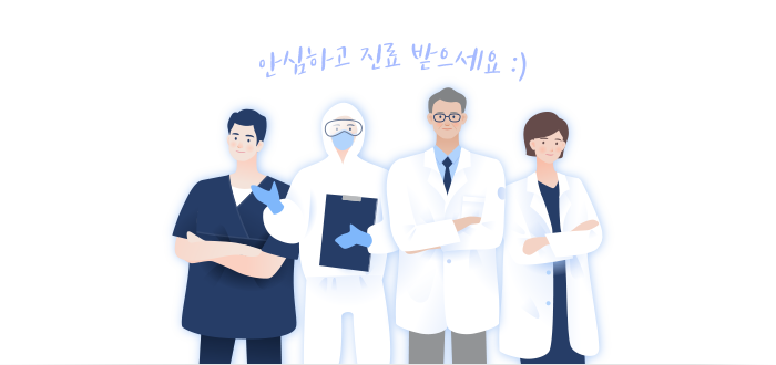 자생한방병원 강남_안심하고 진료받으세요