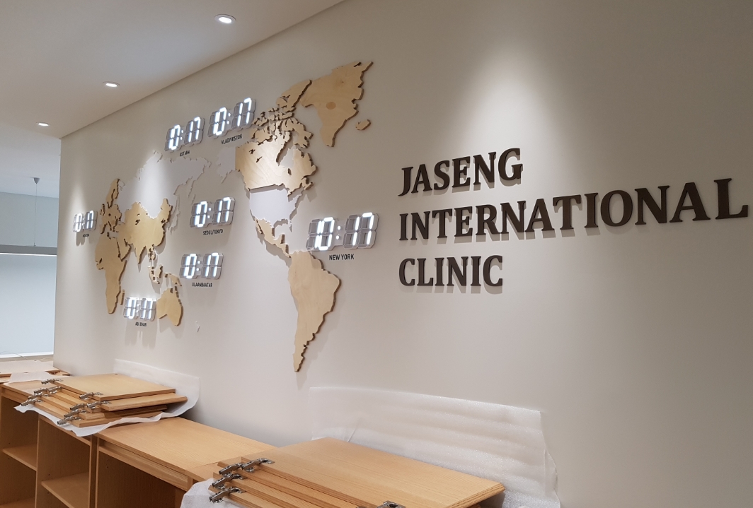 자생 국제 진료센터