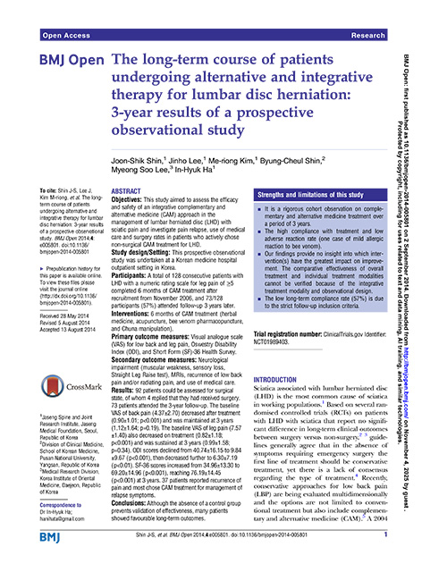치료 종료 3년 후 연구 진행